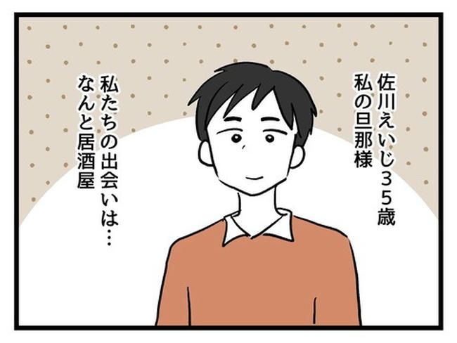私が幸せ教えてあげる／神谷もち