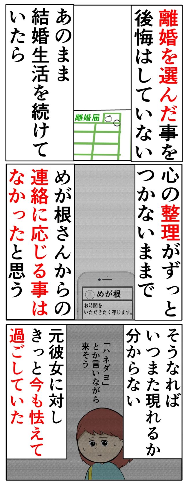 妻は2番目に好き？／岡田ももえ