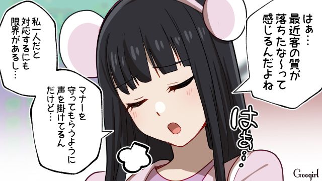 うっかり列に割り込んだお客さんが謝罪するも…「にわか、うざ～」執拗に追いつめたテーマパークオタク彼女の話