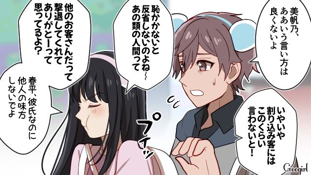 うっかり列に割り込んだお客さんが謝罪するも…「にわか、うざ～」執拗に追いつめたテーマパークオタク彼女の話