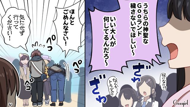 うっかり列に割り込んだお客さんが謝罪するも…「にわか、うざ～」執拗に追いつめたテーマパークオタク彼女の話