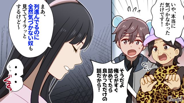 うっかり列に割り込んだお客さんが謝罪するも…「にわか、うざ～」執拗に追いつめたテーマパークオタク彼女の話