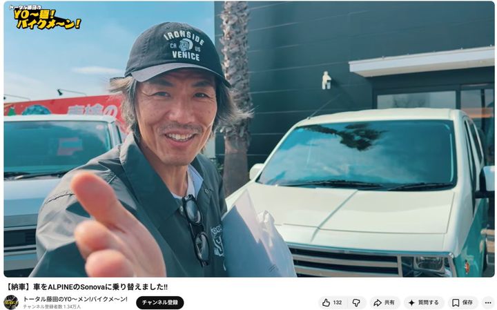 YouTubeチャンネル「トータル藤田のYO〜メン！バイクメ〜ン！」 width=