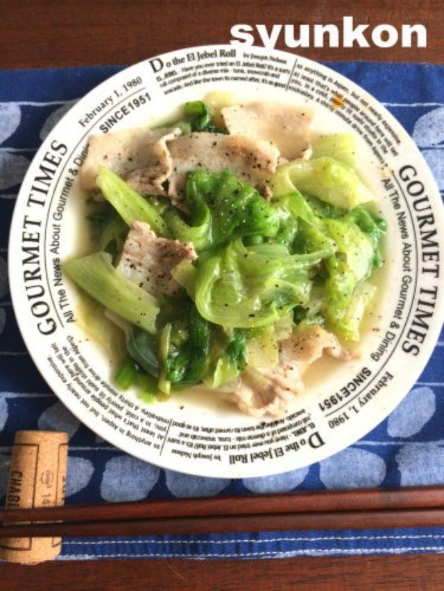 「レタスと豚バラ肉のつやつや塩だれ炒め」レシピ