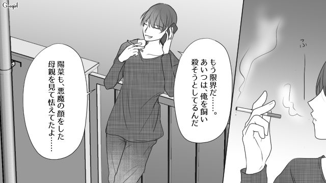 育児する妻を横目に不倫相手に電話…可哀想な夫を演じた既婚男が、嘘で同情を誘った話 