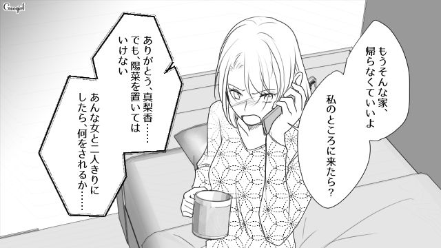 育児する妻を横目に不倫相手に電話…可哀想な夫を演じた既婚男が、嘘で同情を誘った話 