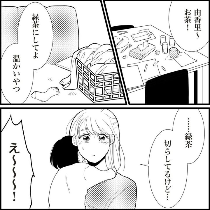 天モラ旦那を再教育します／ミロチ
