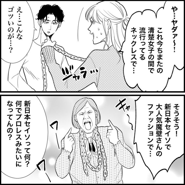 天モラ旦那を再教育します／ミロチ