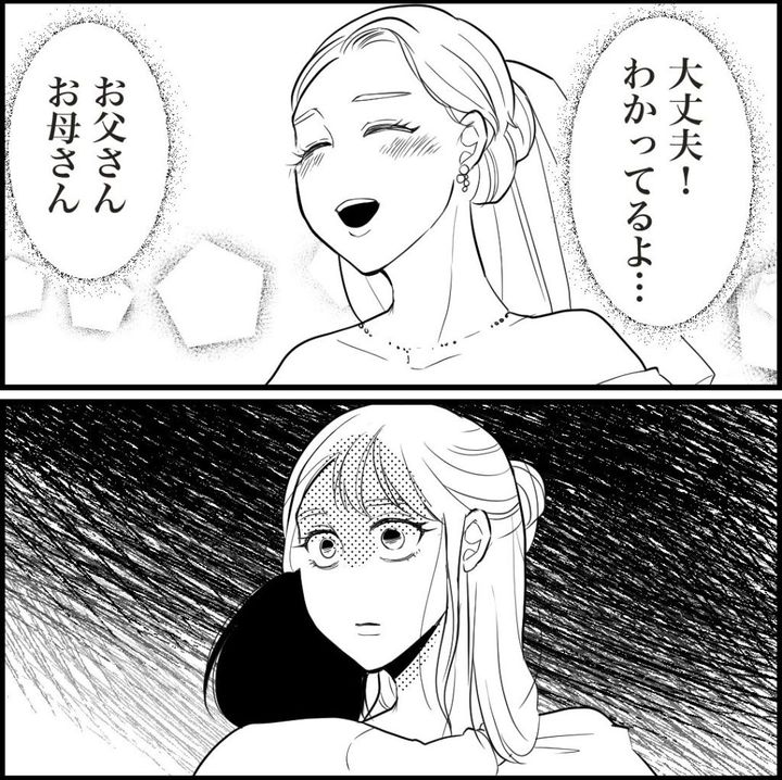 天モラ旦那を再教育します／ミロチ