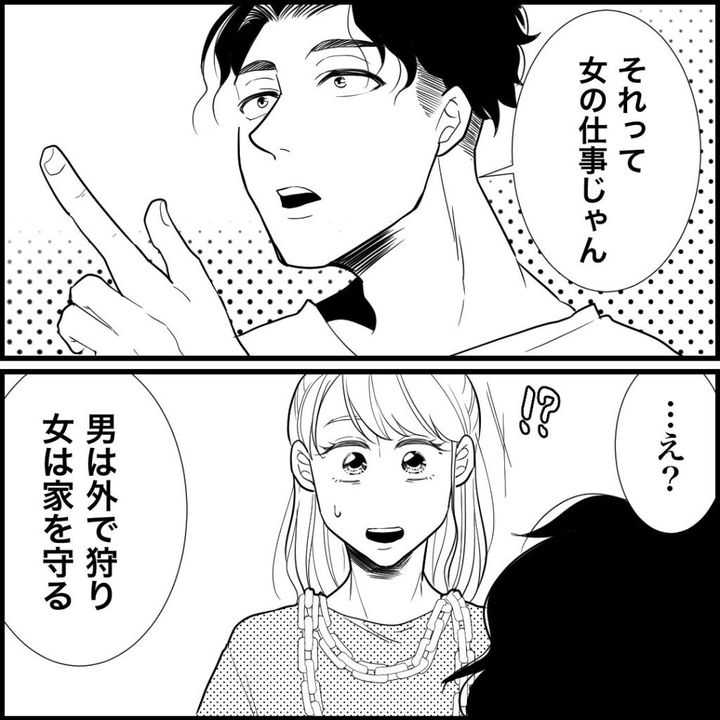 天モラ旦那を再教育します／ミロチ