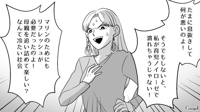 子どもが発熱と嘘をつき推しのライブを満喫…証拠写真を突きつけられるも「たまに息抜きして何が悪いのよ！」開き直ったワーママの話 