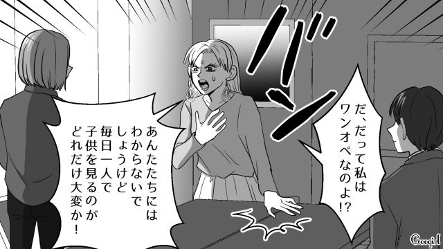 子どもが発熱と嘘をつき推しのライブを満喫…証拠写真を突きつけられるも「たまに息抜きして何が悪いのよ！」開き直ったワーママの話 