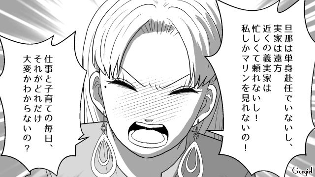 子どもが発熱と嘘をつき推しのライブを満喫…証拠写真を突きつけられるも「たまに息抜きして何が悪いのよ！」開き直ったワーママの話 