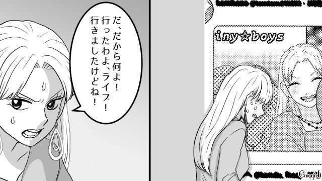 子どもが発熱と嘘をつき推しのライブを満喫…証拠写真を突きつけられるも「たまに息抜きして何が悪いのよ！」開き直ったワーママの話 