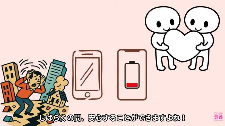 モバイルバッテリーは電気を持ち運べる「水筒」のような存在