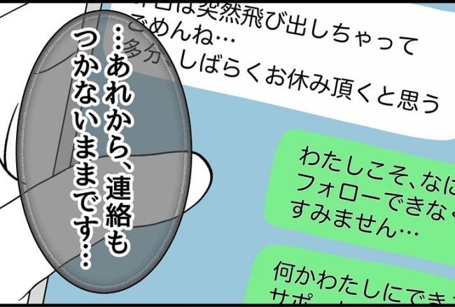 パワハラ店長／ほや助