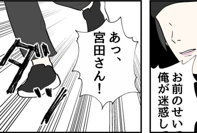 パワハラ店長／ほや助