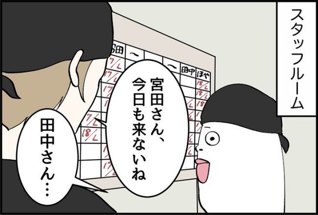 パワハラ店長／ほや助