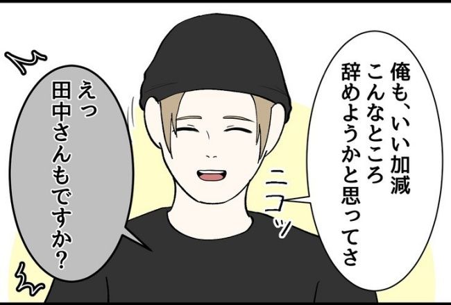 パワハラ店長／ほや助