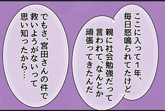 パワハラ店長／ほや助