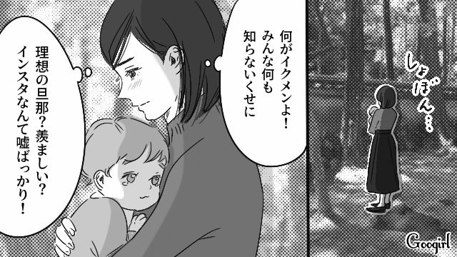 SNSは全部ウソなのに…親戚の前で繰り広げられる夫の「イクメン自慢」にイラッとした話