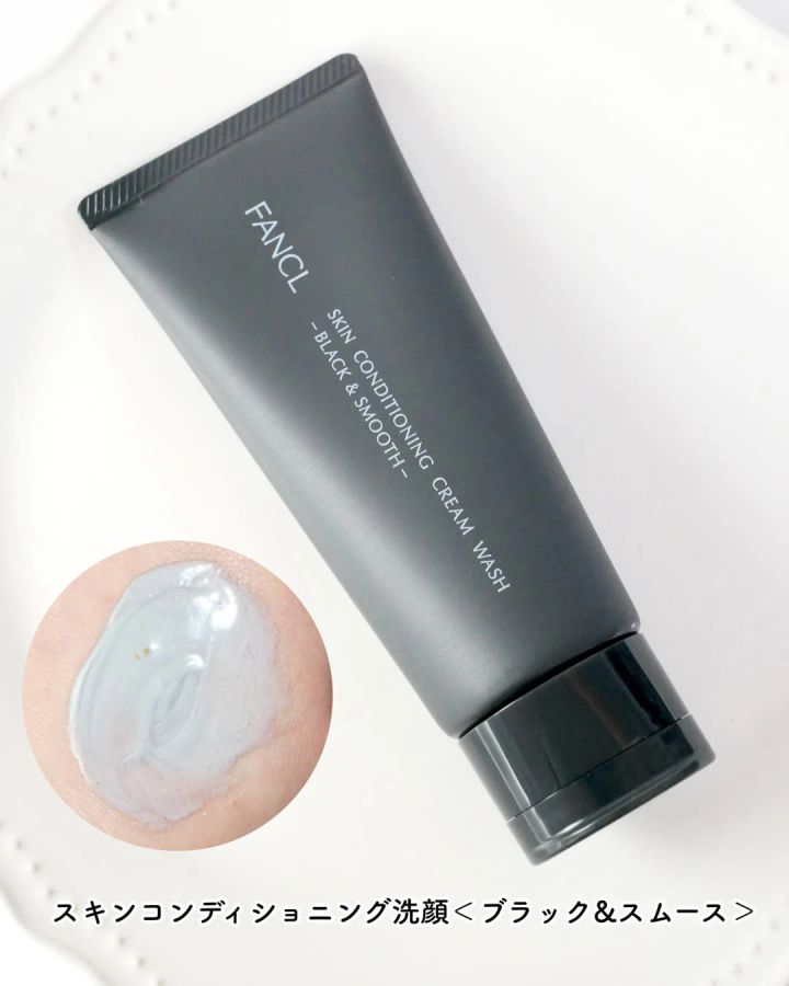 ファンケル スキンコンディショニング洗顔＜ブラック&スムース＞