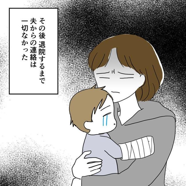 子どもが入院しても付き添いはワンオペ／紙屋束実