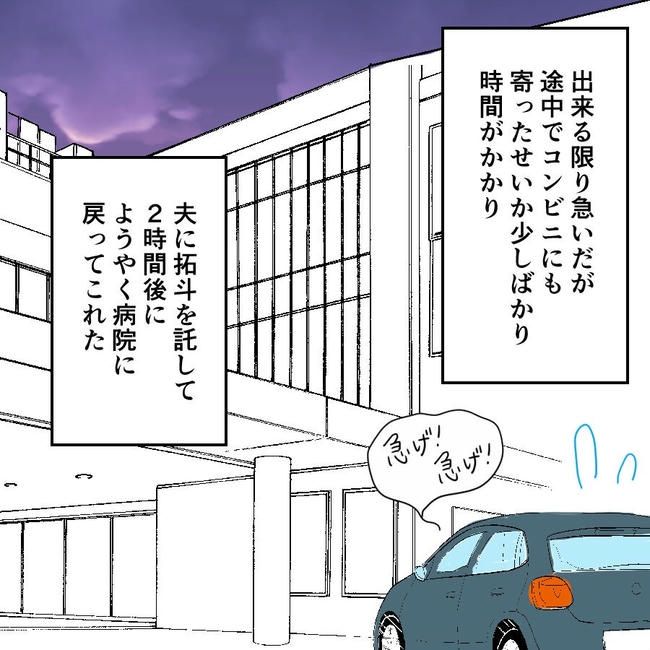 子どもが入院しても付き添いはワンオペ／紙屋束実