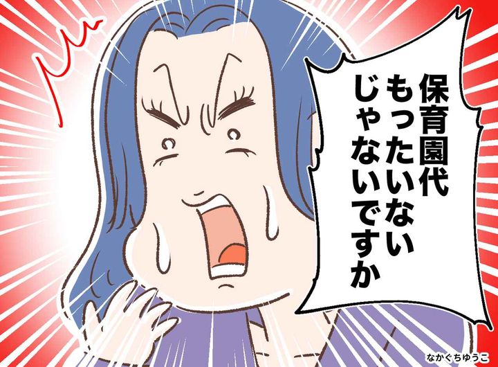 画像: 「何のためにお義母さんの隣に住んだと思ってるんですか？」土地もお金も出したのに！ 嫁の本音に絶句