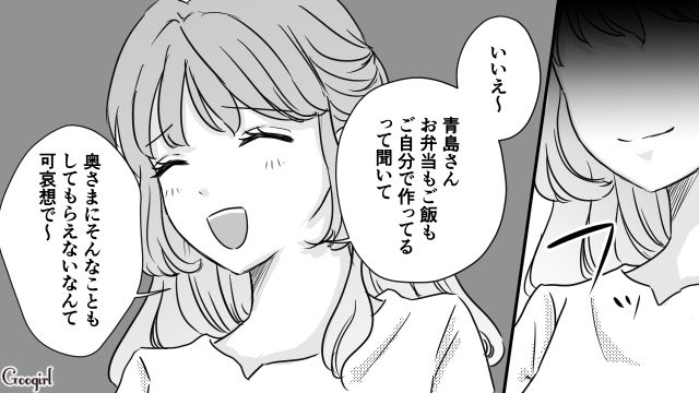 「奥さん失格っていうか」と罵る勘違い弁当女を見返してやった話