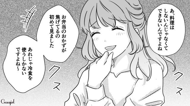 「奥さん失格っていうか」と罵る勘違い弁当女を見返してやった話