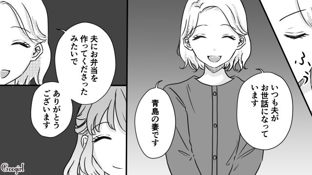 「奥さん失格っていうか」と罵る勘違い弁当女を見返してやった話