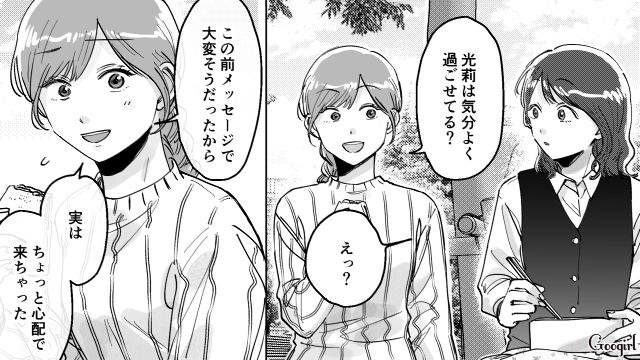 共働きなのに家事育児をしない夫にモヤモヤ…元同僚に愚痴を聞いてもらった話