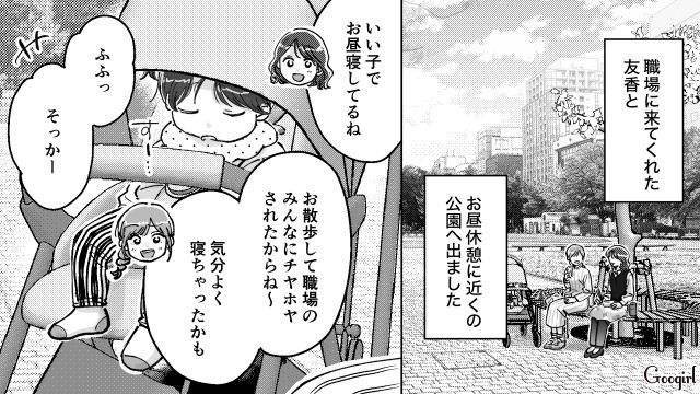 共働きなのに家事育児をしない夫にモヤモヤ…元同僚に愚痴を聞いてもらった話