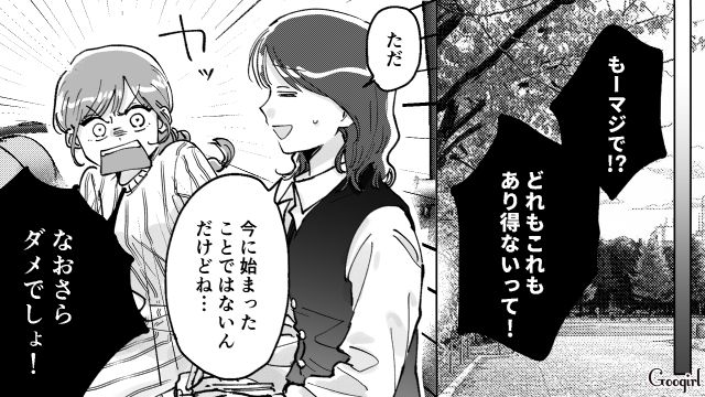 共働きなのに家事育児をしない夫にモヤモヤ…元同僚に愚痴を聞いてもらった話