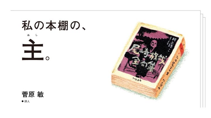 織山朋 イラスト