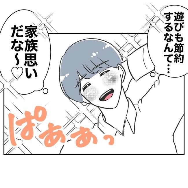 ママやめます！不倫義妹の末路／ぽん子