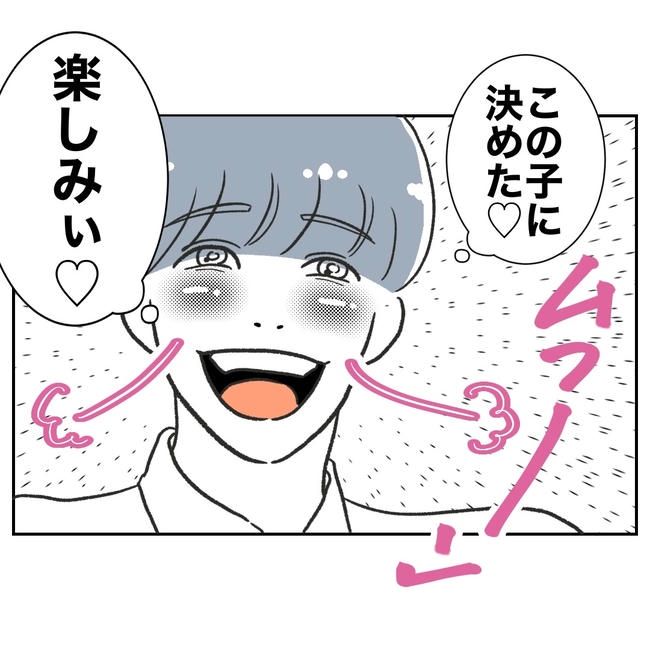 ママやめます！不倫義妹の末路／ぽん子