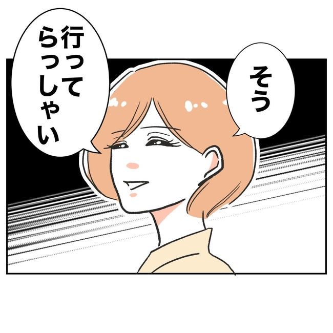 ママやめます！不倫義妹の末路／ぽん子