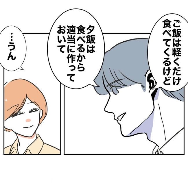 ママやめます！不倫義妹の末路／ぽん子