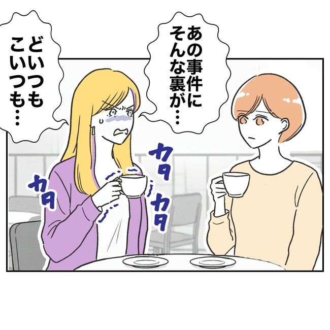 ママやめます！不倫義妹の末路／ぽん子