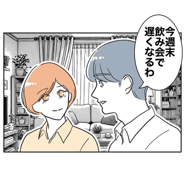 ママやめます！不倫義妹の末路／ぽん子