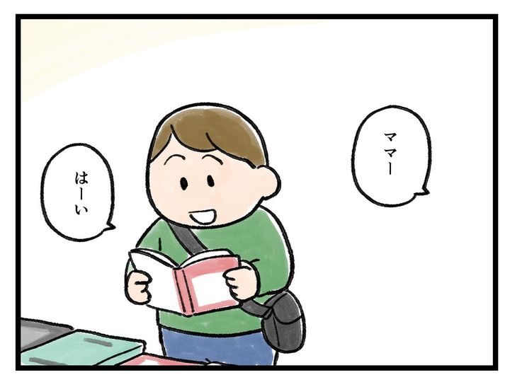 画像1: つい返事