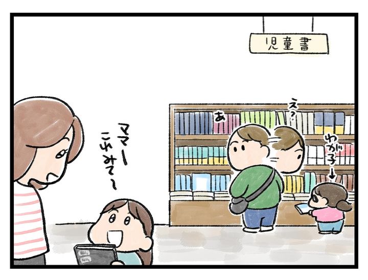 画像2: つい返事