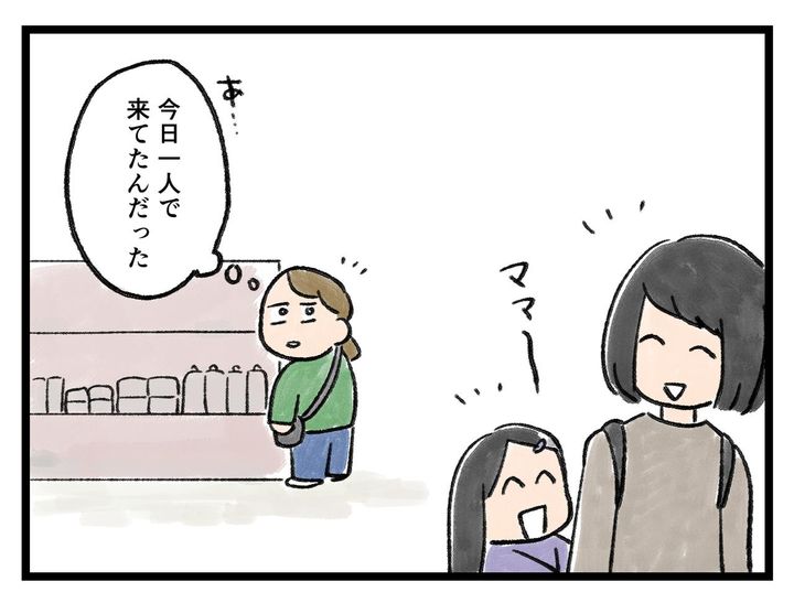 画像4: つい返事