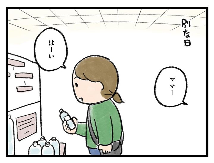 画像3: つい返事