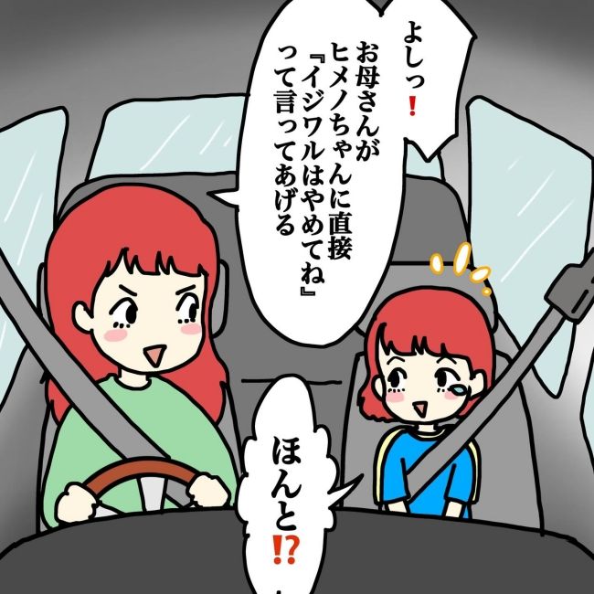 気づいてほしいだけなのに／あやこ