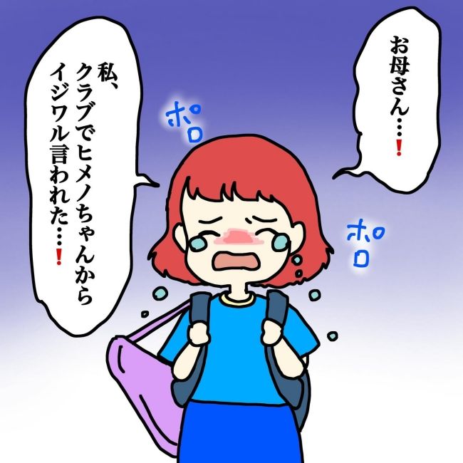 気づいてほしいだけなのに／あやこ
