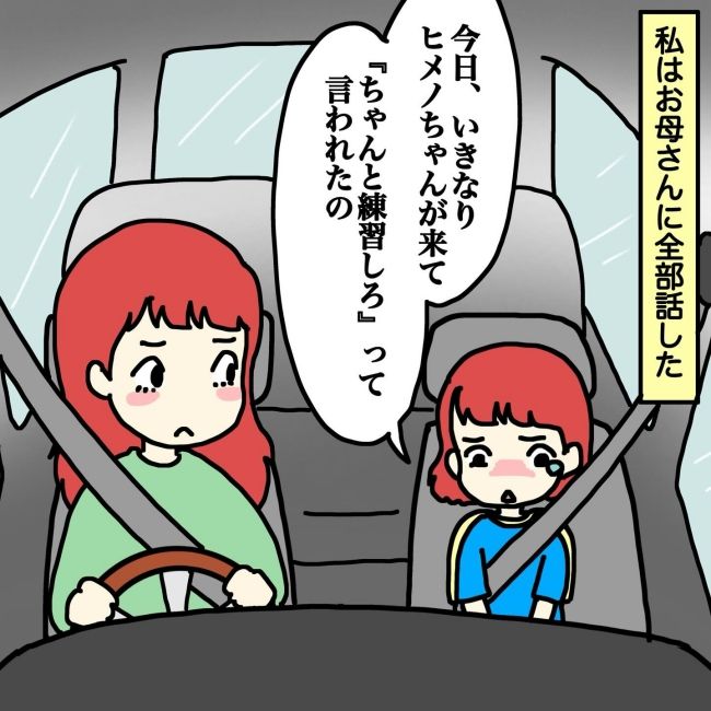 気づいてほしいだけなのに／あやこ