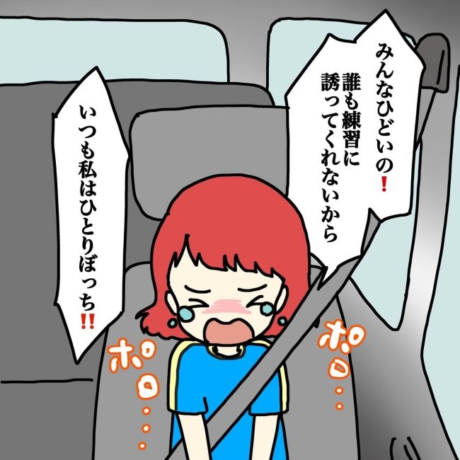 気づいてほしいだけなのに／あやこ